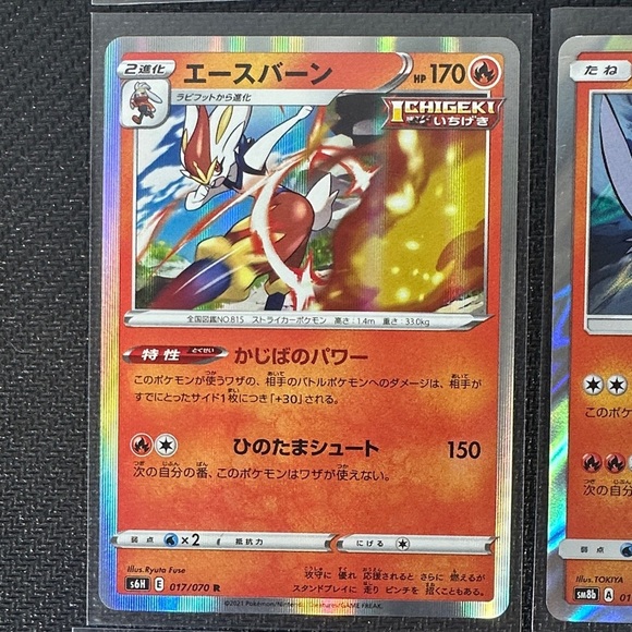 (H) Pokémon Card Lot (12 Cards) Japanese Holo & Reverse Holo Assortment - Picture 7 of 15